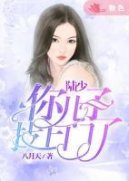 陸少，你兒子找上門了！