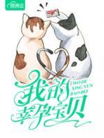 我的幸孕寶貝