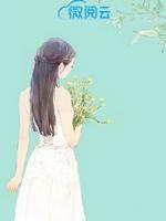 愛過三季，恍若朝夕
