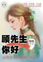 顧先生，你好