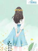 愛如柳絮你如風(fēng)