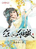 狂妃傾城