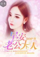 早安，老公大人