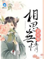 相思無情君可知