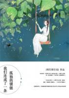 我們連成了一條孤獨的鎖鏈