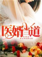 醫(yī)婿當(dāng)?shù)?>
                    <a href=
