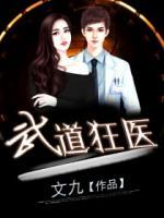 總裁的私人醫(yī)生