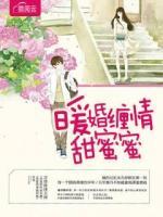暖婚纏情甜蜜蜜