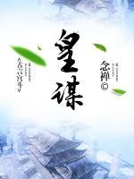 皇謀