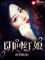 陰間紅娘