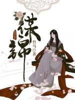 謀錦
