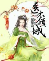 醫(yī)本傾城