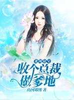 龍鳳雙寶：收個總裁做爹地