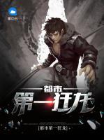 都市第一狂龍