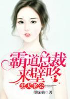 忠犬老公：霸道總裁來了