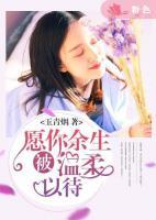 愿你余生被溫柔以待