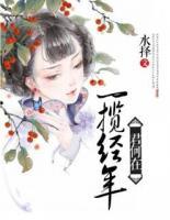 一攬經(jīng)年，君何在