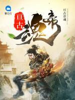 亙古帝魂