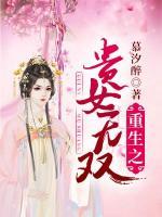 重生之貴女無雙