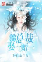 豪門契約情人