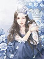 枕上婚寵：白少，懷里來(lái)！