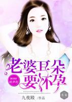 BOSS好聲音：老婆耳朵要懷孕