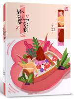 釣到一只帥總裁