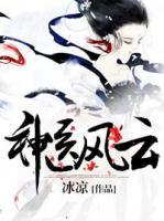 替嫁丫鬟：冷清王爺下堂妃