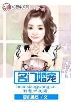 名門婚寵
