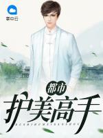 都市護美高手
