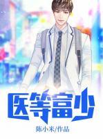 超級老公