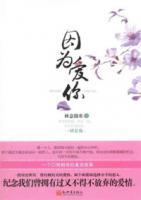 因?yàn)閻勰?>
                    <a href=