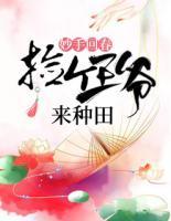 腹黑王爺別惹我
