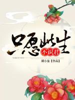 只愿來生不識君