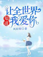 讓全世界知道我愛你