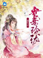 重生之貴妻玲瓏