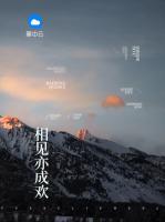 相見亦成歡