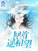 回首遙相望