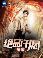 絕品許愿系統(tǒng)