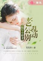 隨軍嬌妻：老公別亂動