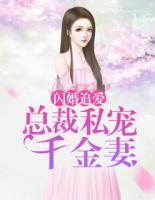閃婚追愛