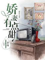 重生七零：嬌妻有點甜