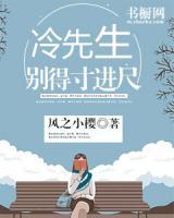 冷先生，別得寸進(jìn)尺