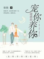 婚情盛寵：總裁別追我