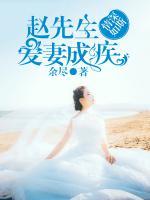 情深如斯，趙先生愛妻成疾