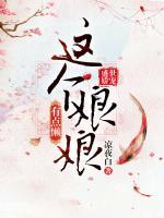 盛世嬌寵：這個(gè)娘娘有點(diǎn)懶