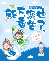 嬌軟東宮：殿下，您也重生了？