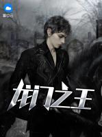 龍門之王