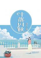 葉落歸秋