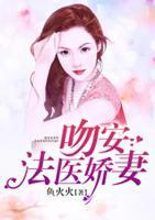 爆萌小妻百日寵